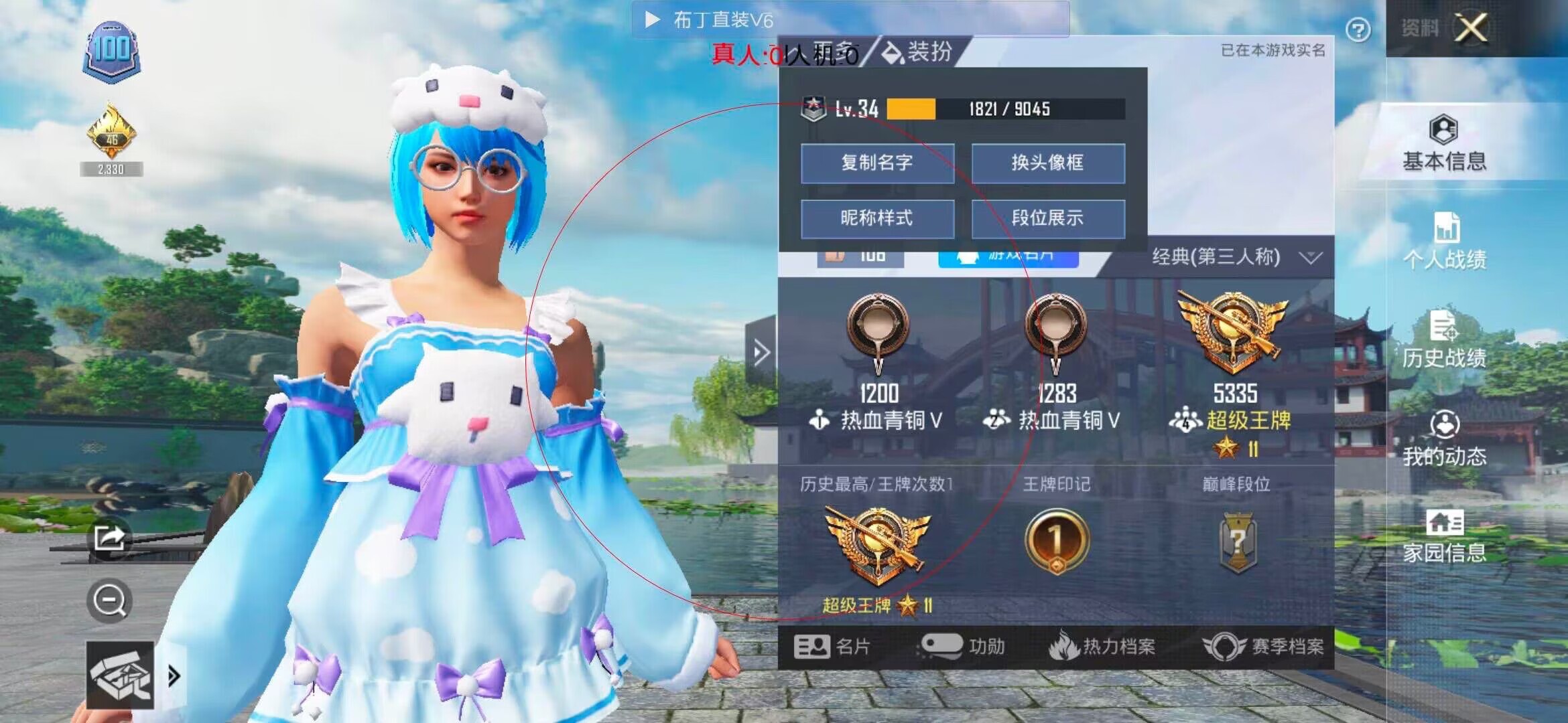 和平精英透视自瞄 - 安全上分辅助预览图
